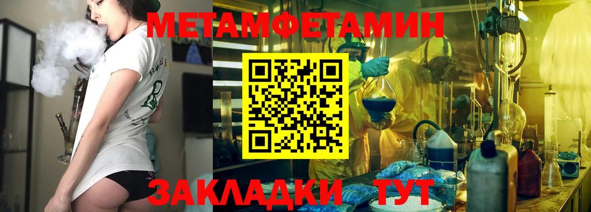 Амфетамин 97% Сланцы