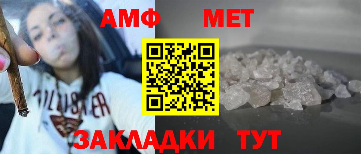 АМФ 97%  АМФ  Сланцы  АМФЕТАМИН  Вход с VPN 