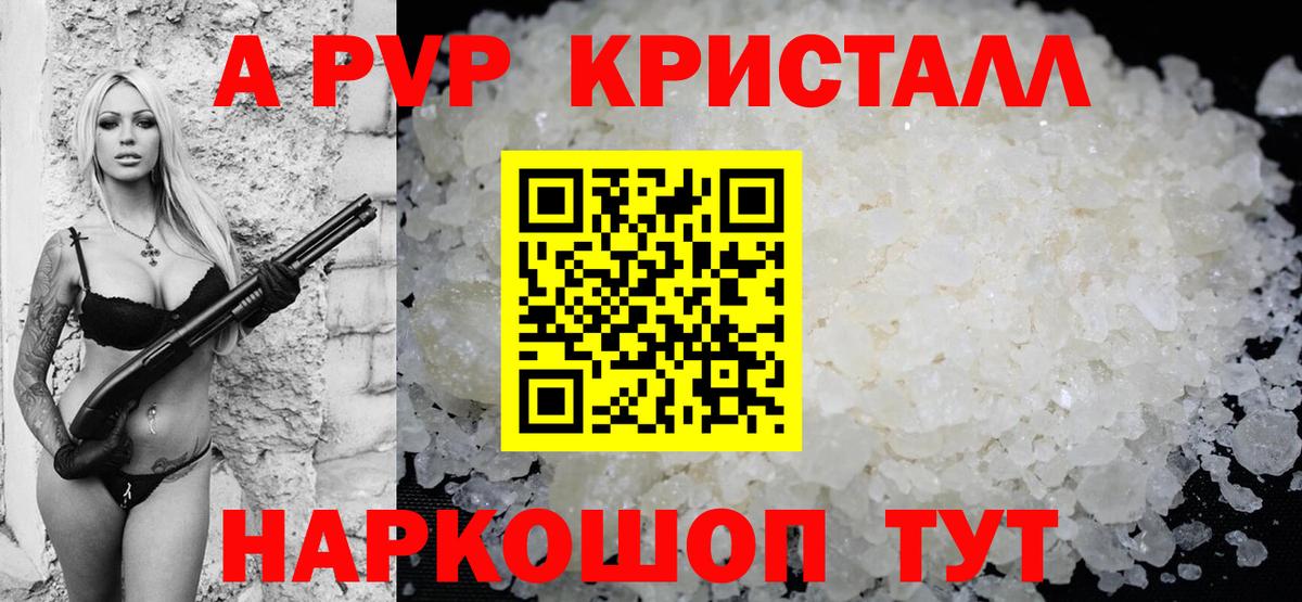 Сланцы  Alfa_PVP Соль  Вход с VPN  Alpha PVP  Alfa_PVP крисы CK  Alfa_PVP мука 