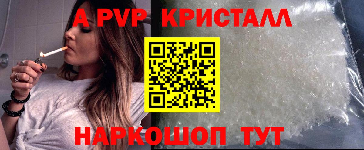 Альфа ПВП СК КРИС Сланцы