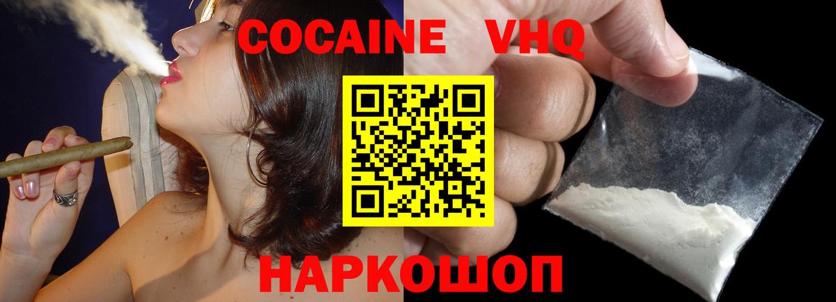 КОКАИН  Cocaine 98%  Вход с VPN  COCAIN Эквадор  Сланцы 