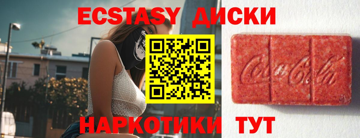 Сланцы  ЭКСТАЗИ  Вход с VPN  ЭКСТАЗИ 280 MDMA  Экстази 99% 