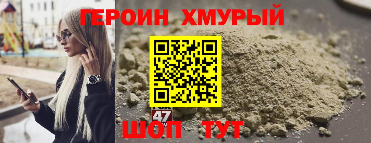 Сланцы  ГЕРОИН хмурый  Вход с VPN 