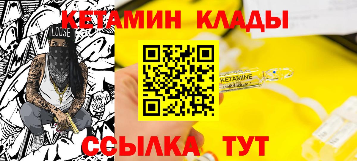КЕТАМИН VHQ Сланцы