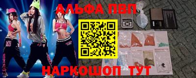 альфа пвп Янаул