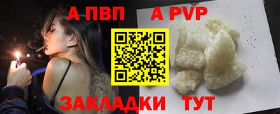 альфа пвп Янаул