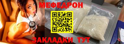 мяу мяу кристалл Шелехов