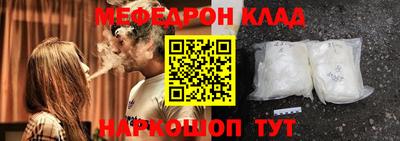 мяу мяу кристалл Шелехов