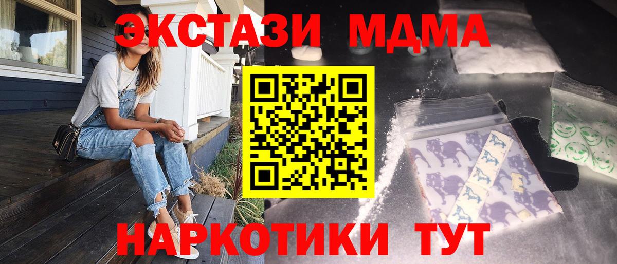МДМА кристаллы  МДМА  MDMA молли  Сланцы  Вход с VPN 