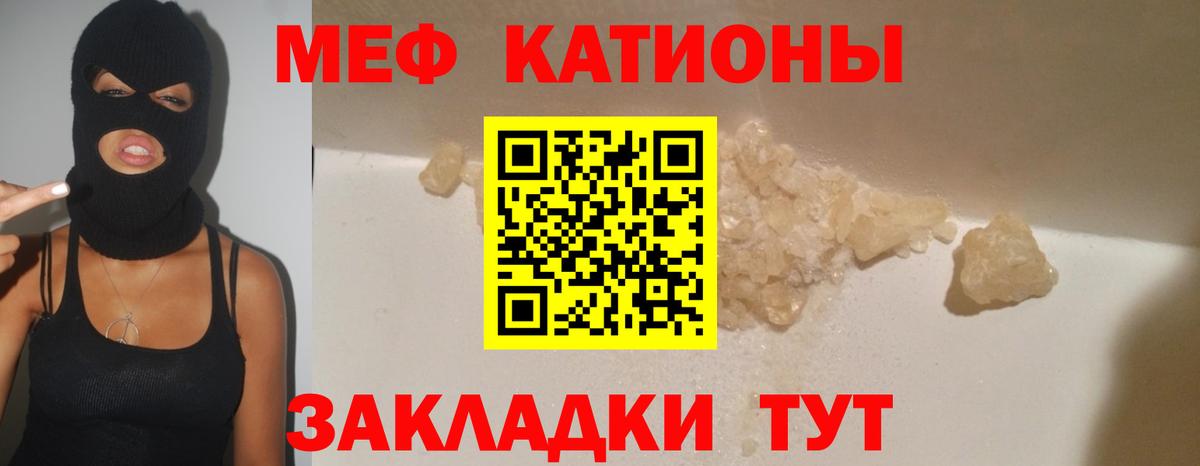 OMG зеркало  Меф мяу мяу  Вход с VPN  Мефедрон  Мефедрон mephedrone  Сланцы 