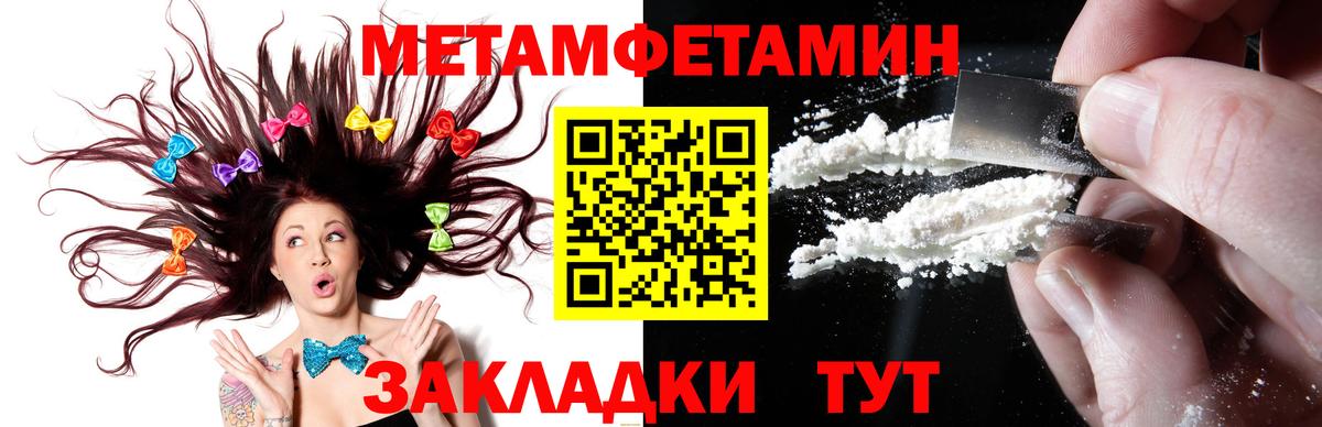 Сланцы  Метамфетамин Methamphetamine  Вход с VPN 