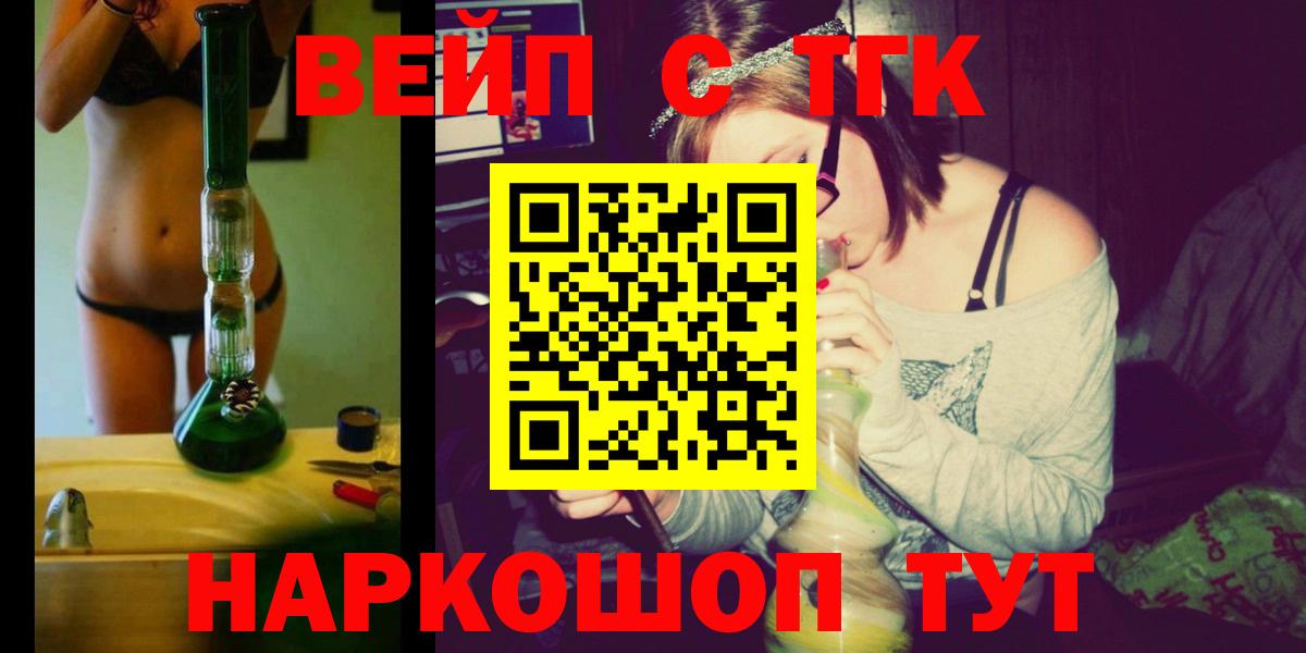 ТГК гашишное масло  ТГК жижа  Сланцы  Вход с VPN 